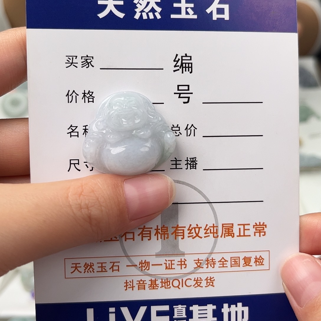 翡翠颈饰未镶嵌阿**、佛公