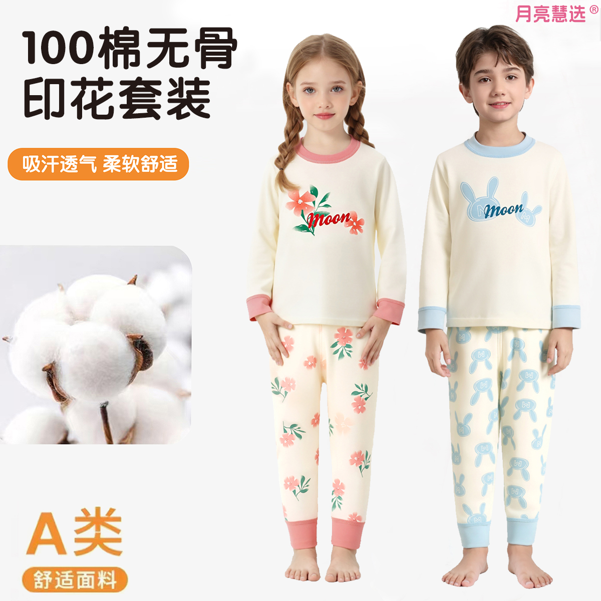 A类精梳100棉1-12岁男童女童印花纯棉柔软家居秋衣套装M-8271