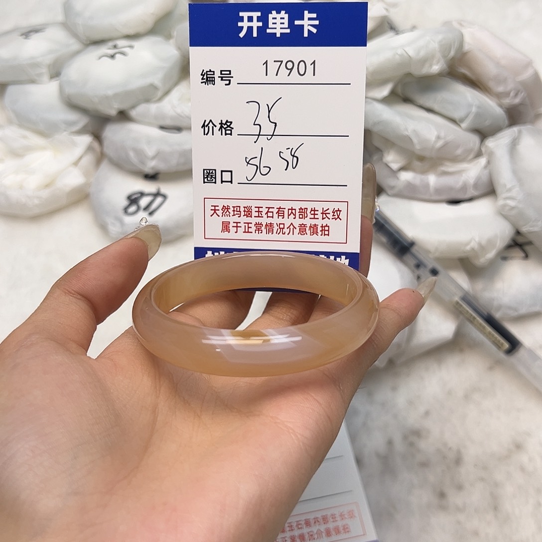 玛瑙/玉髓手镯未镶嵌901