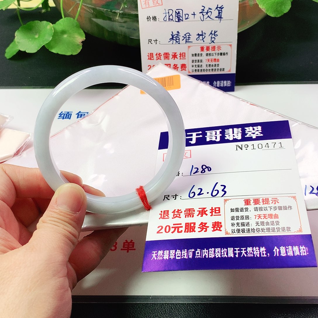 翡翠手镯未镶嵌一**甜471…………