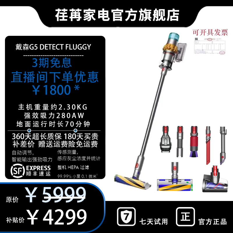 99新 dyson/戴森 专柜样机 G5 Detect Fluffy 家用无线吸尘器