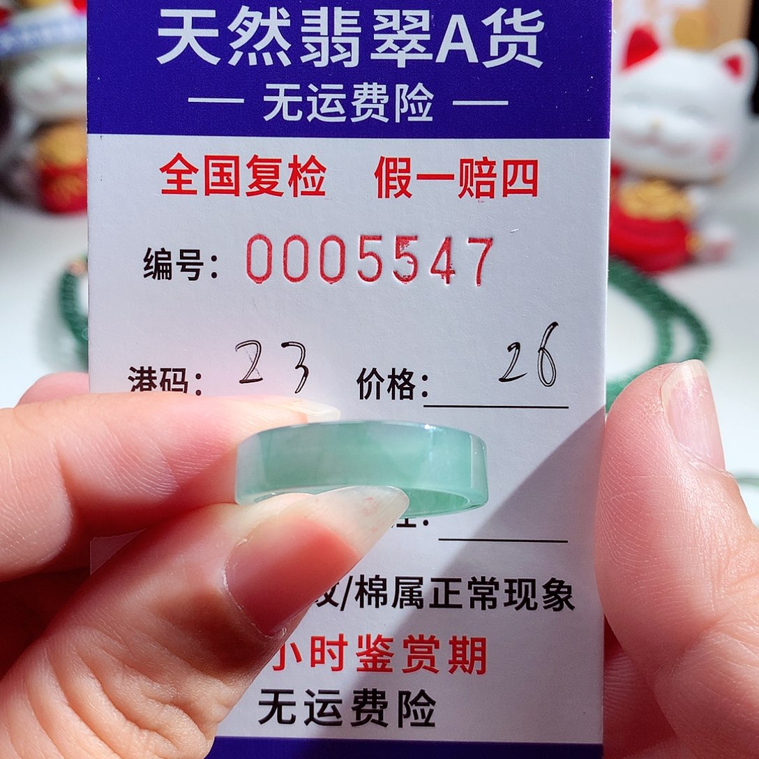 翡翠未镶嵌戒指5547