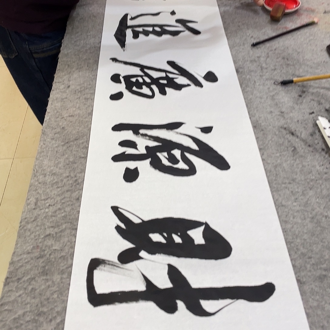 书法Lvqinzhenshufa