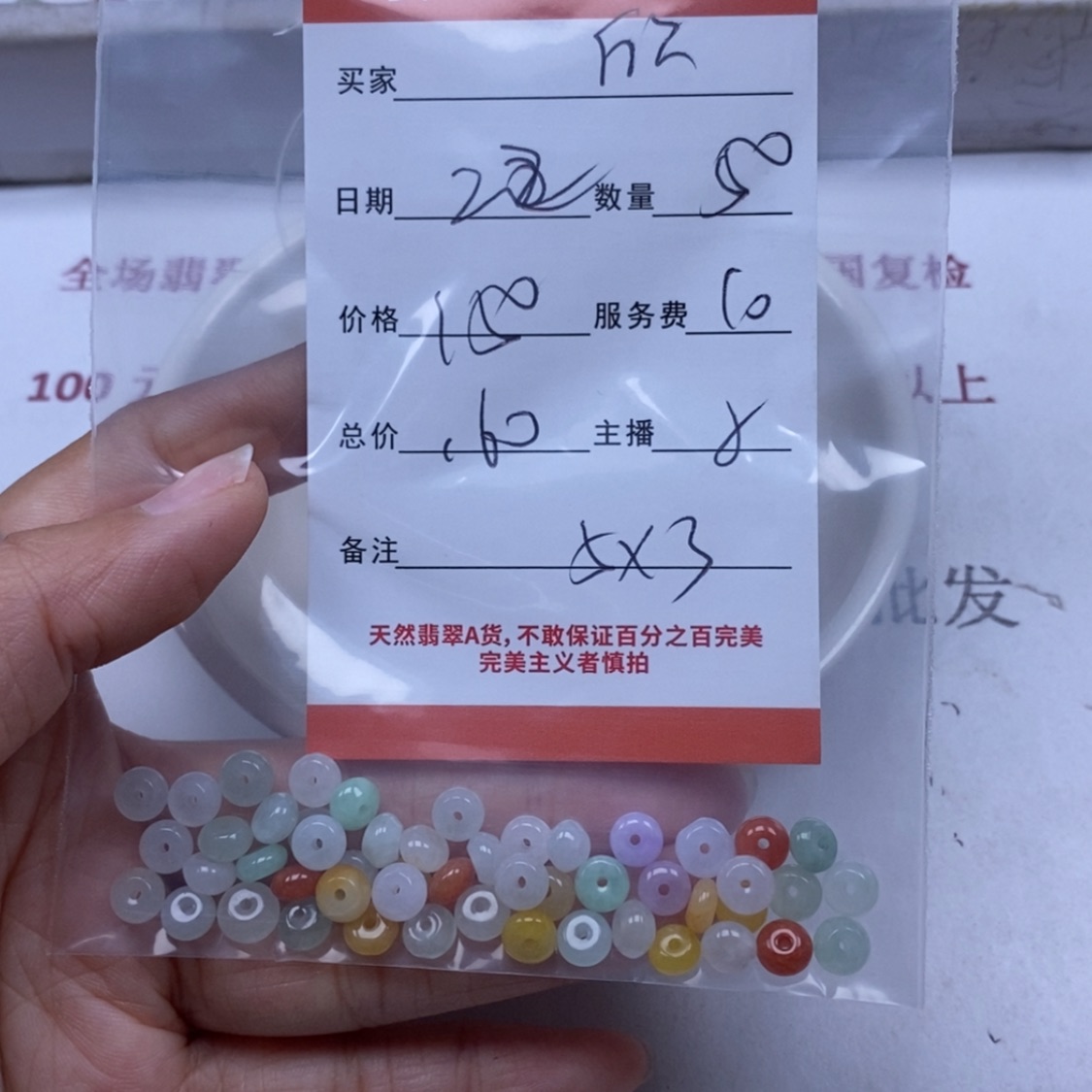 【闪购商品】翡翠颈饰未镶嵌欣****气翡翠