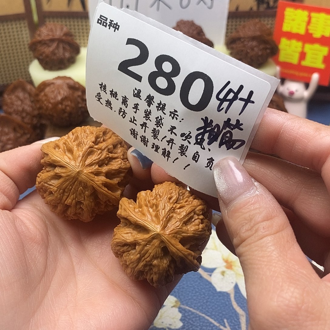 文玩核桃把件280号41粗筋