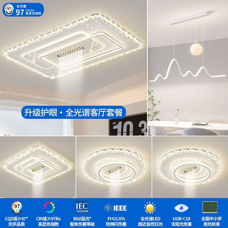 【顾家】客厅灯护眼吸顶灯大厅卧室现代简约大气2025新款中山灯具