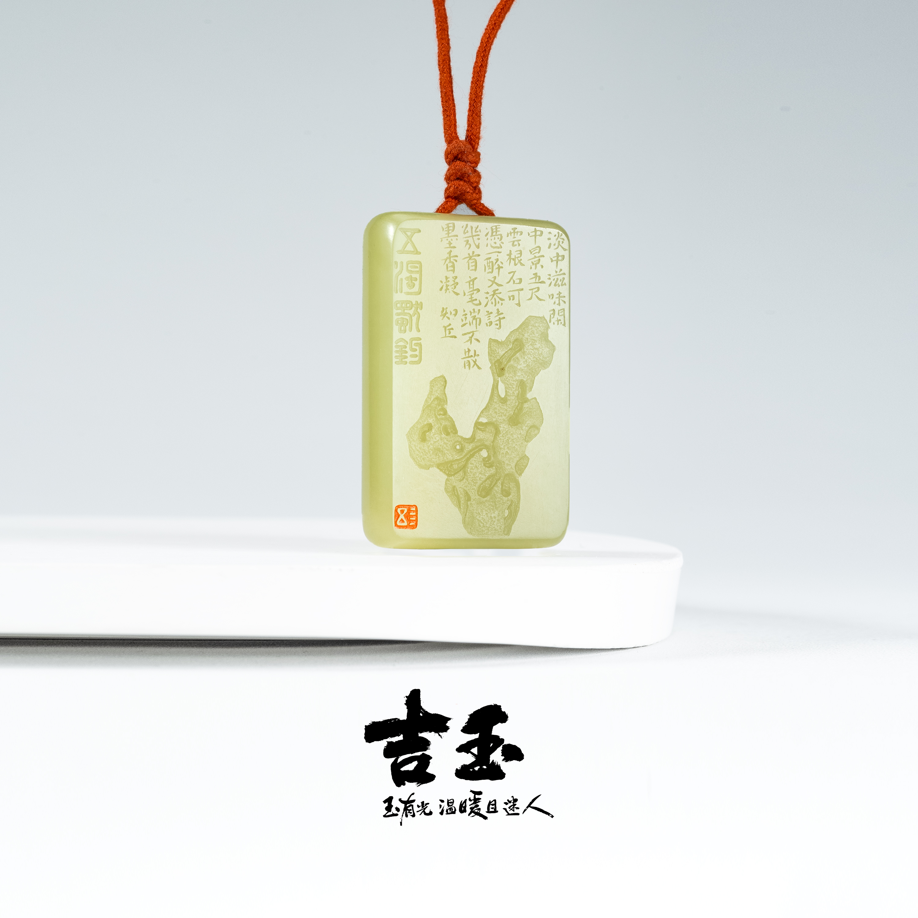 【吉玉0277-0101】新疆和田玉黄玉文人牌 43x27x10.7