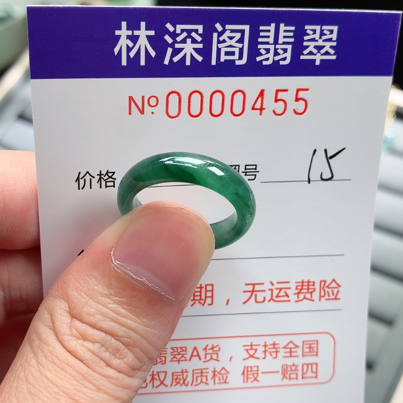 【闪购商品】未镶嵌戒指翡翠