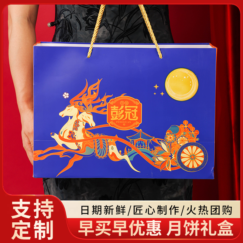 2025新款月饼送礼礼盒莲蓉蛋黄冰皮陈皮团购送长辈中秋礼物可定制
