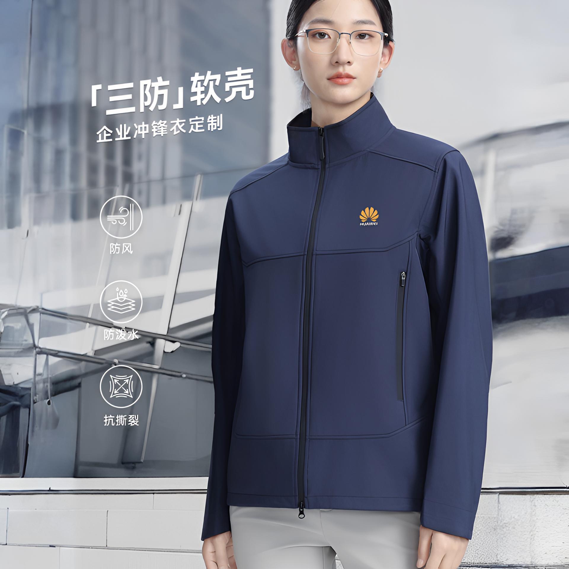 软壳冲锋衣定制外套印logo秋冬长袖工作服定做团体工装男女风衣