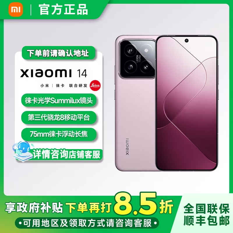 عҲС14ͨ8Gen3ֻոˢԭװ˫ 16+512GBȯ150+ƽ̨ȯ150+ƽ̨Ӳ312+478.05