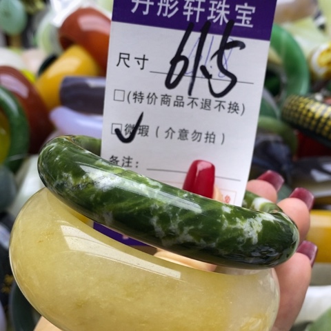 蛇纹石玉手镯未镶嵌