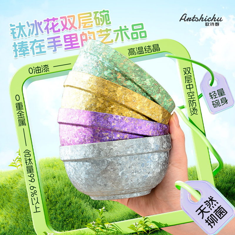 欧诗厨纯钛结晶饭碗钛材质餐具钛碗双层隔热饭碗面碗轻奢饭碗