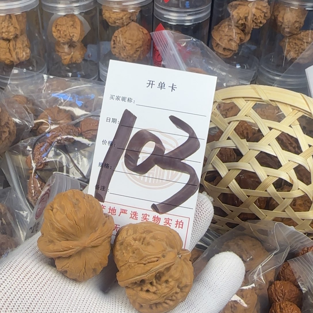 文玩核桃吊坠元宝