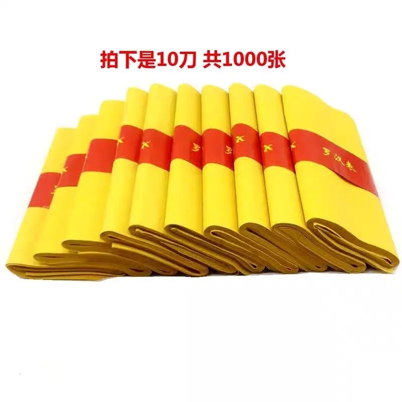 加厚木浆竹浆罗汉表
