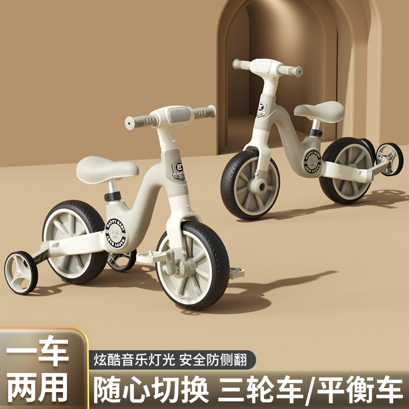 儿童多功能平衡车脚蹬三轮车可骑滑行2-6岁宝宝骑行玩具车自行车
