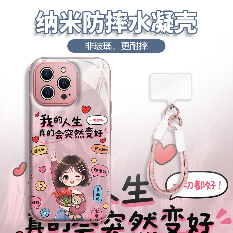 水凝壳iPhone苹果16手机壳15适用华为matep荣耀OPPO小米vivo一加
