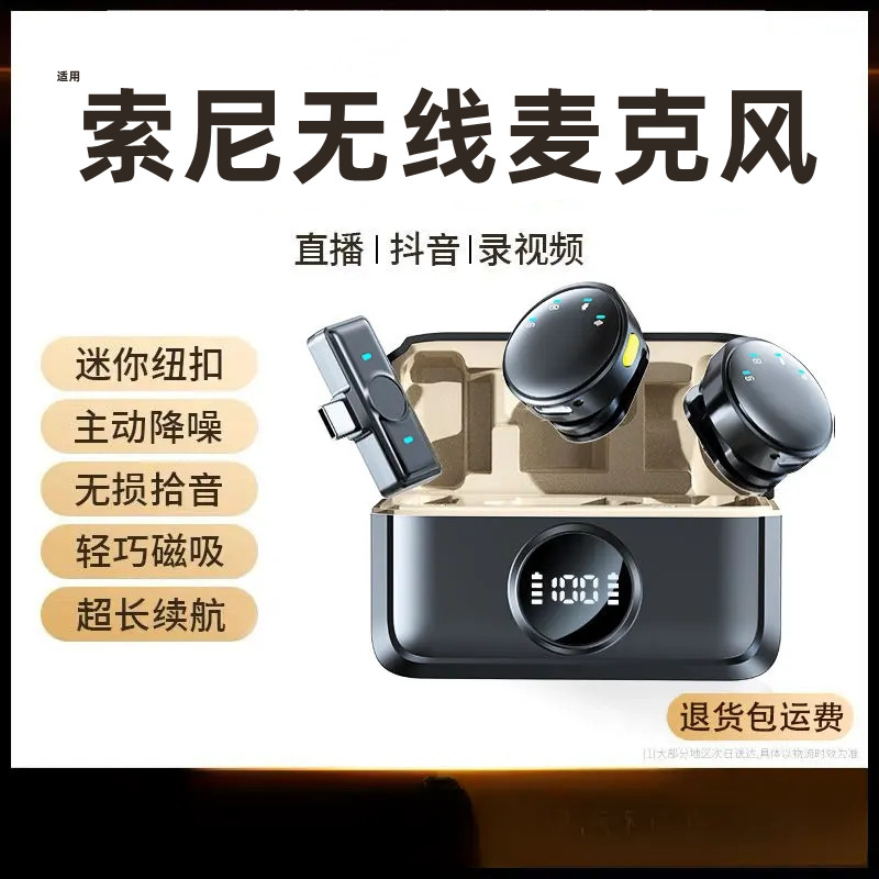 【高清降噪】磁吸纽扣无线领夹式麦克风收音降噪抖音直播短视频录音