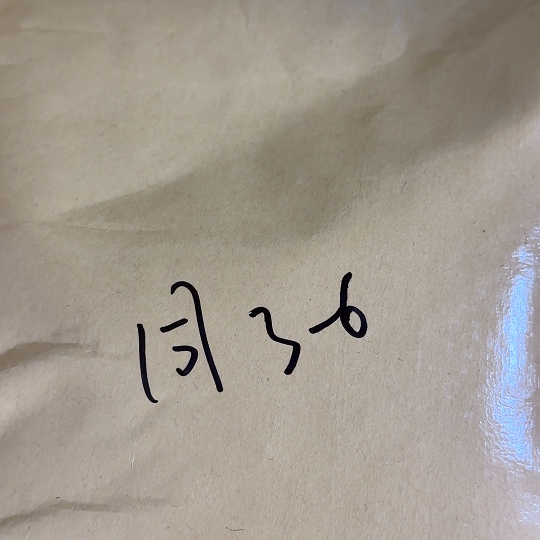 日本桐生砂3-6一袋 