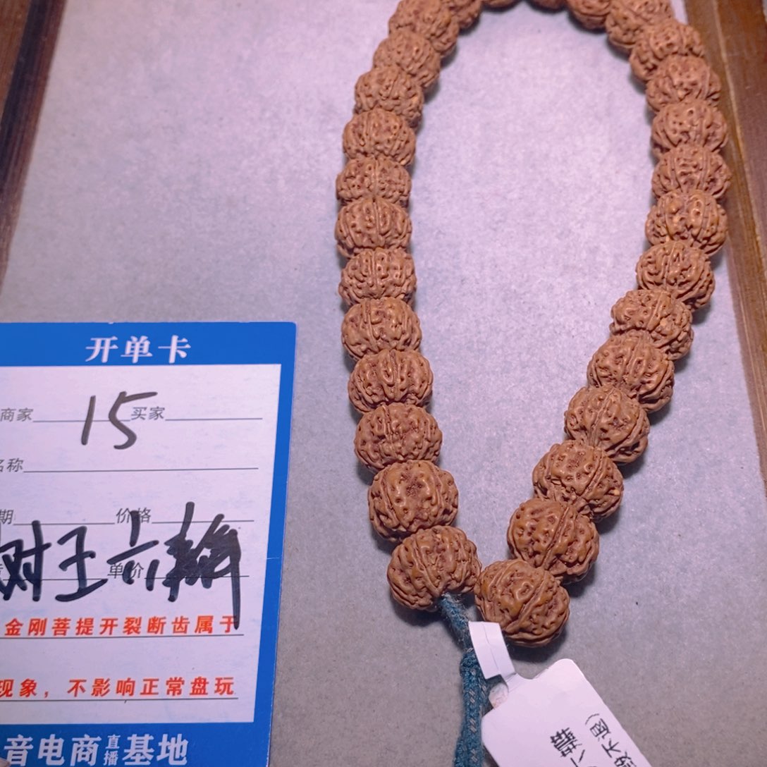 金刚菩提吊坠15号原生态树王六瓣12