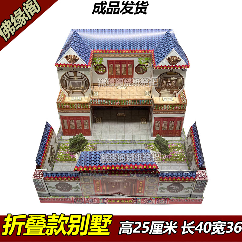 立体折叠款手工艺品
