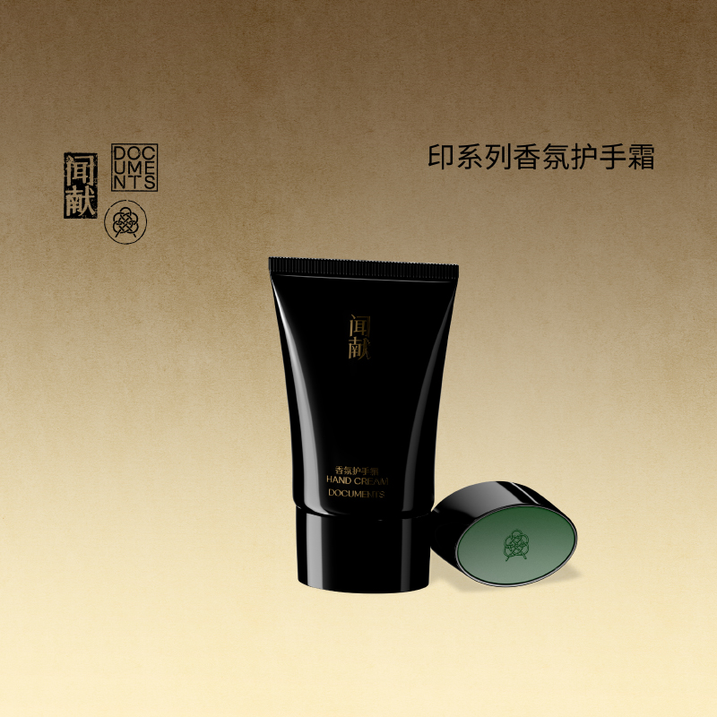 闻献 印系列 香氛护手霜 初熟之物 30ml