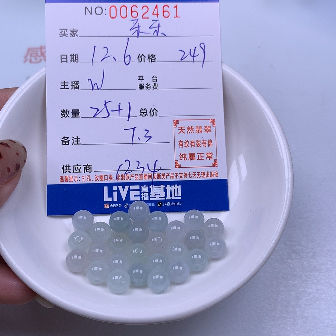 乐***乐翡翠未镶嵌手链翡翠
