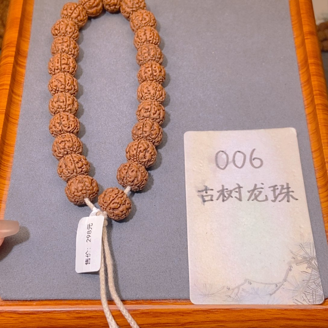 金刚菩提吊坠006古树龙珠15.4