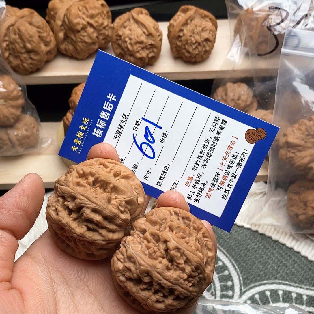 文玩核桃把件大粗筋全品42