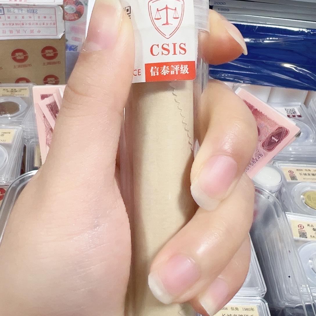 退市钱币822卷封装评级