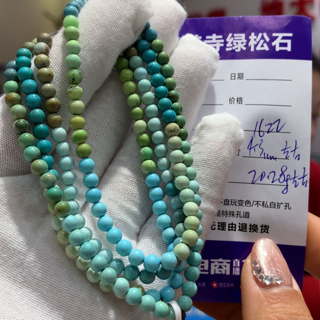 绿松石长链未镶嵌