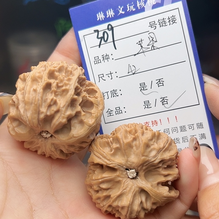文玩核桃吊坠核桃309