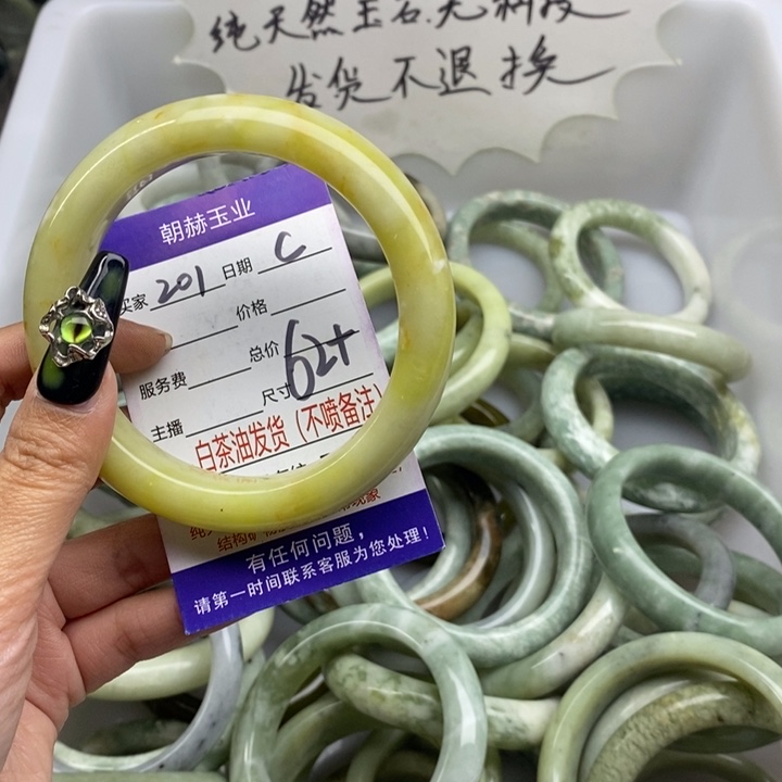 蛇纹石玉未镶嵌手镯