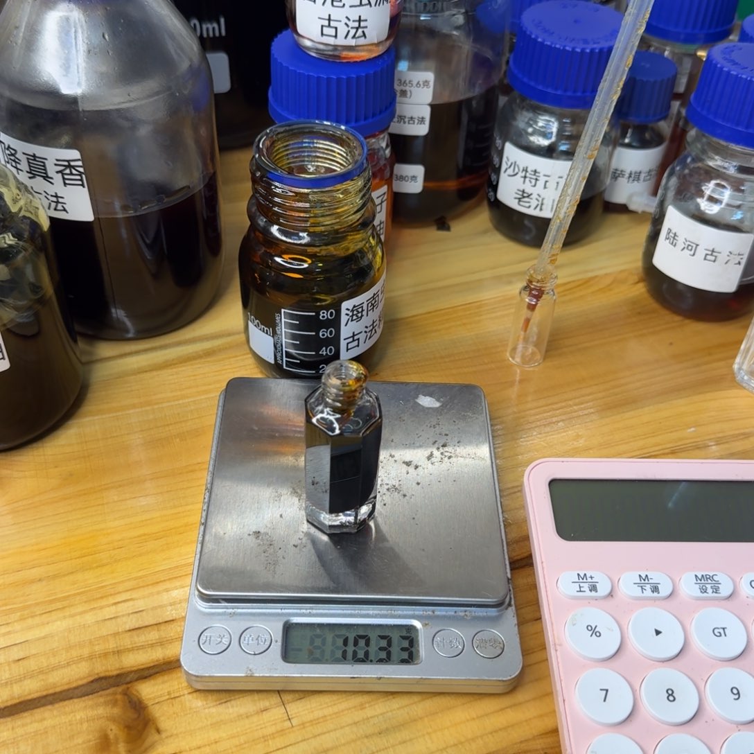 用***7沉香沉香精油海南沉香虫漏古法精油10克