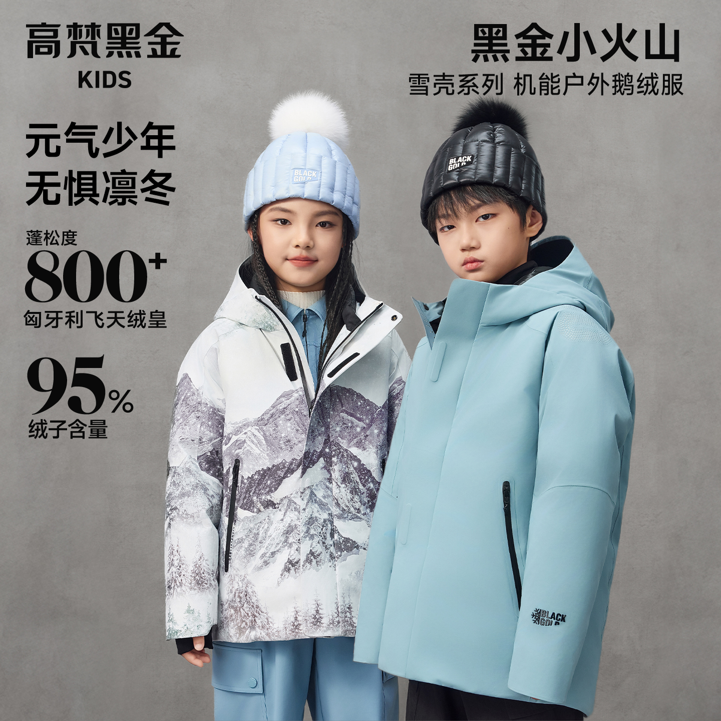 高梵黑金儿童鹅绒服亲子户外雪壳4.0中长款新款男女童冬季羽绒服