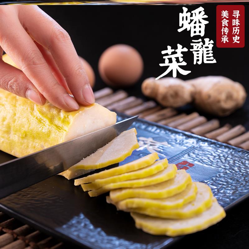 蟠龙菜湖北荆门钟祥特产盘龙菜肉糕卷剁菜火锅食材半成品熟食