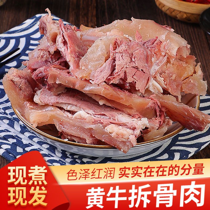 新鲜本地黄牛 牛剔骨肉  3斤  5斤
