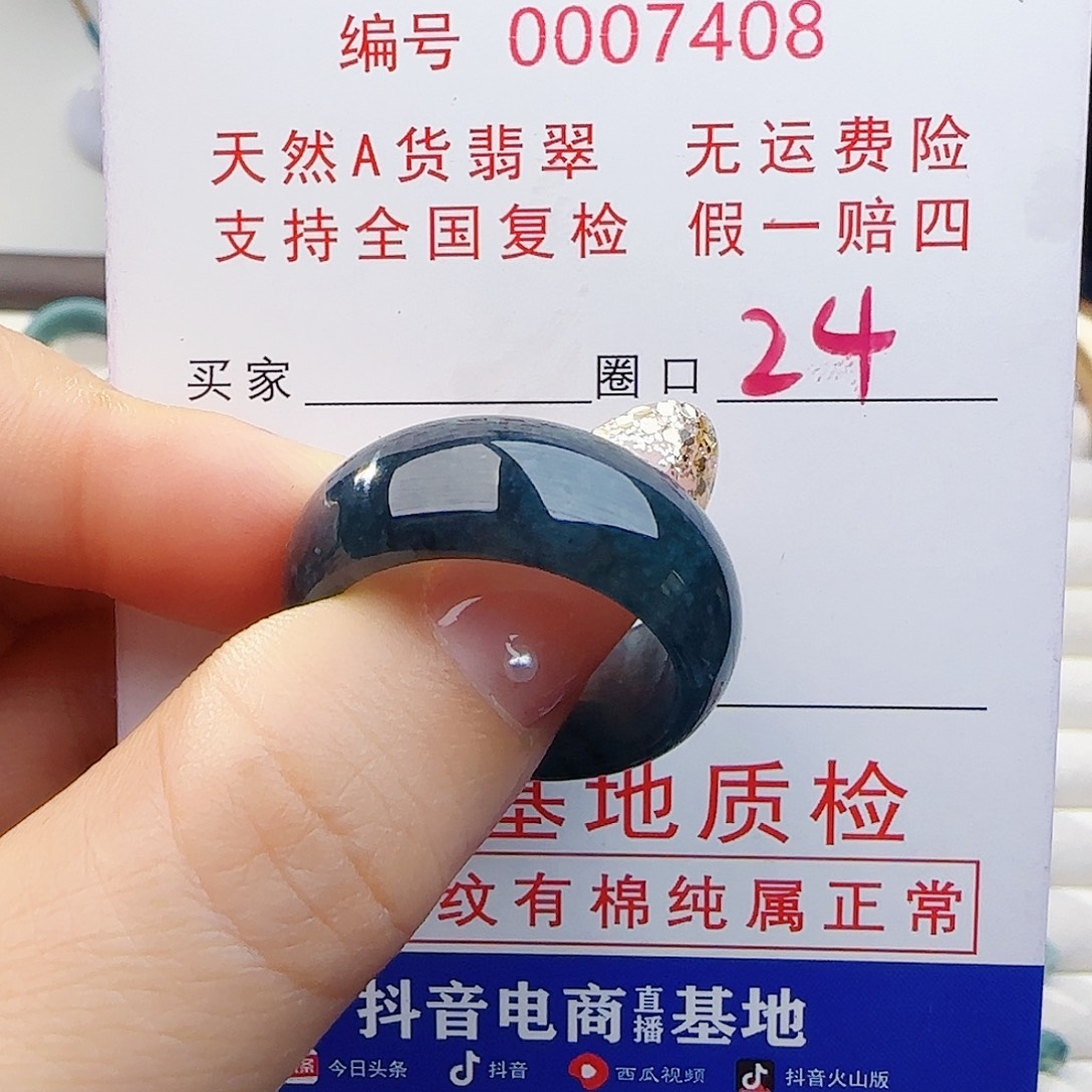 翡翠未镶嵌戒指戒指