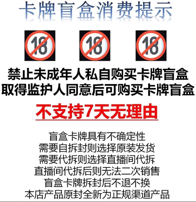 《套餐C》卡牌 盲盒