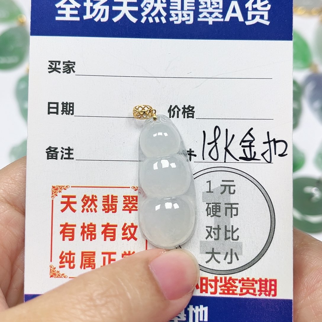 翡翠挂件18K金镶嵌四会天然翡翠A货