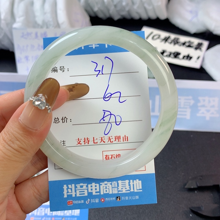 石英质玉手镯未镶嵌