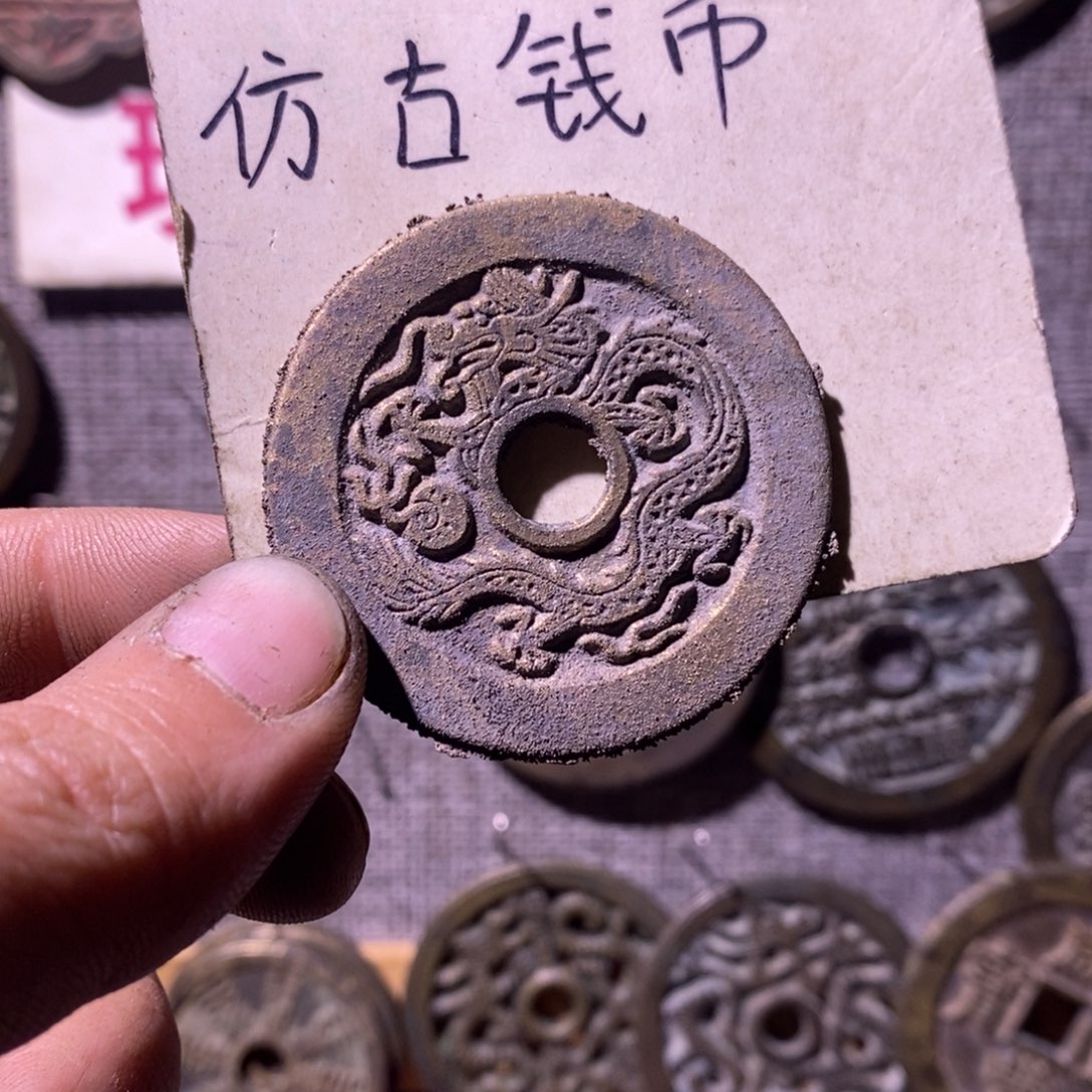 养***姑铜现代工艺品仿古钱币