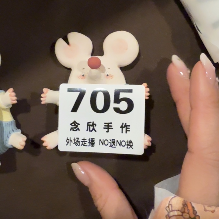 ****我段泥摆件252哈哈哈哈哈705