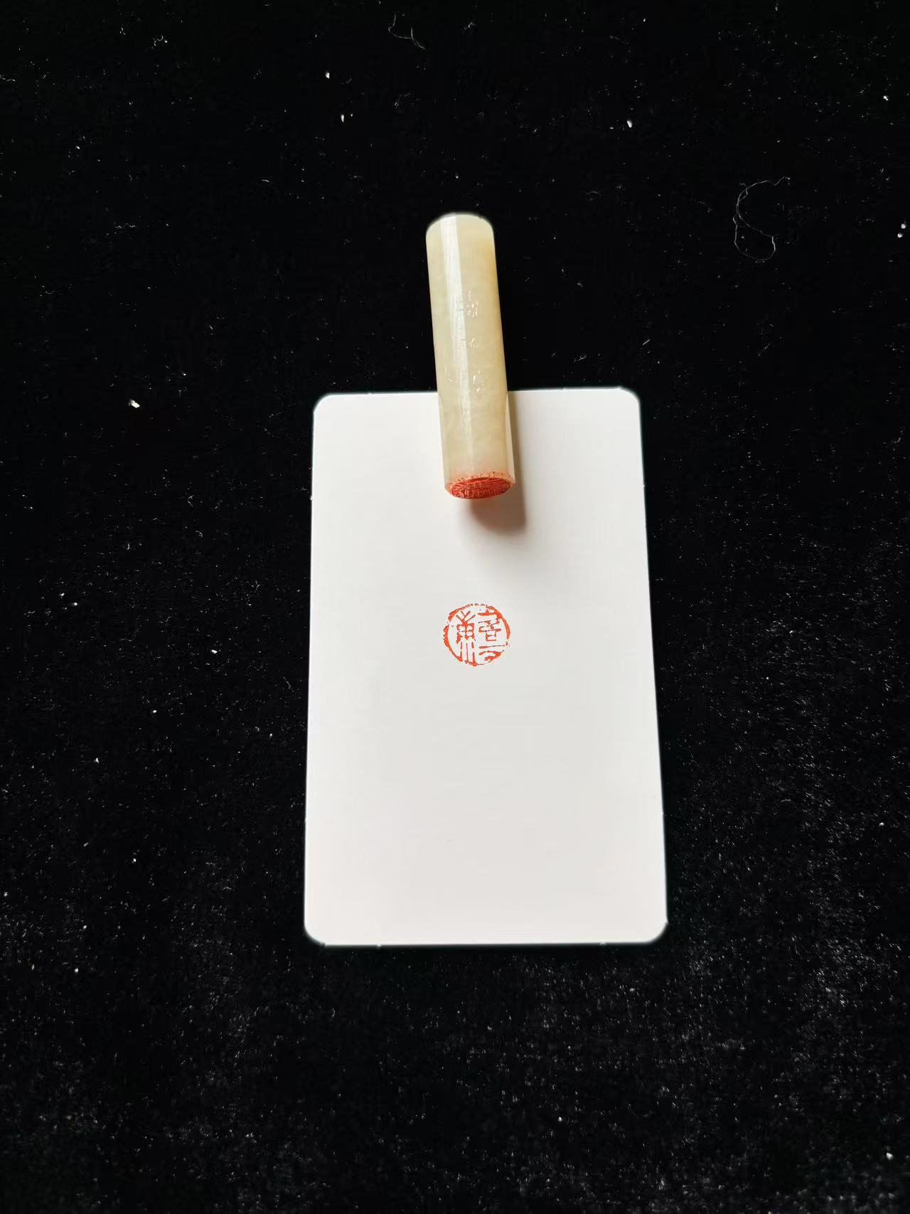 1.2cm圆印章：寿而康