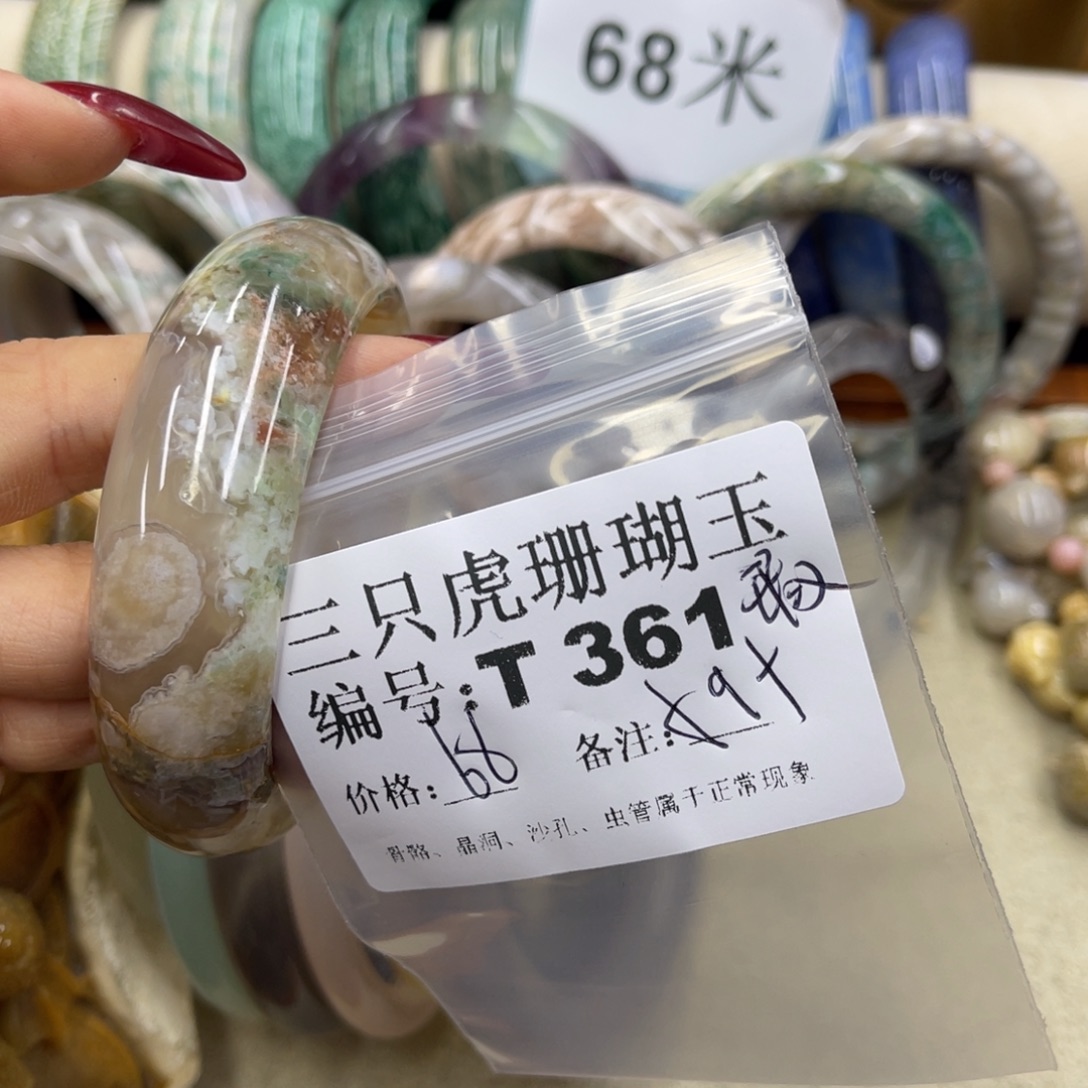 安***之硅化珊瑚（珊瑚玉）未镶嵌h