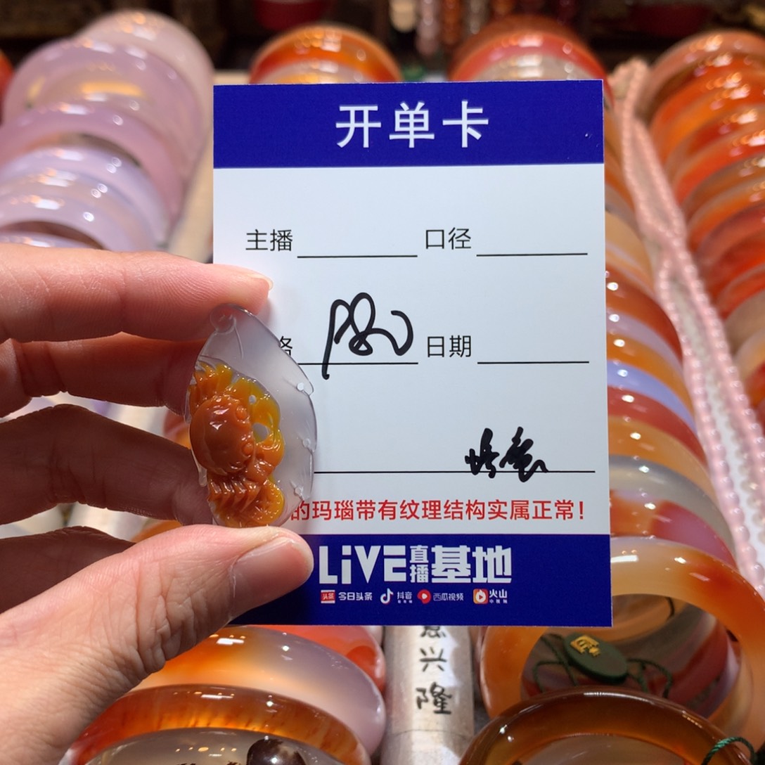 玛瑙/玉髓颈饰未镶嵌李*嘟