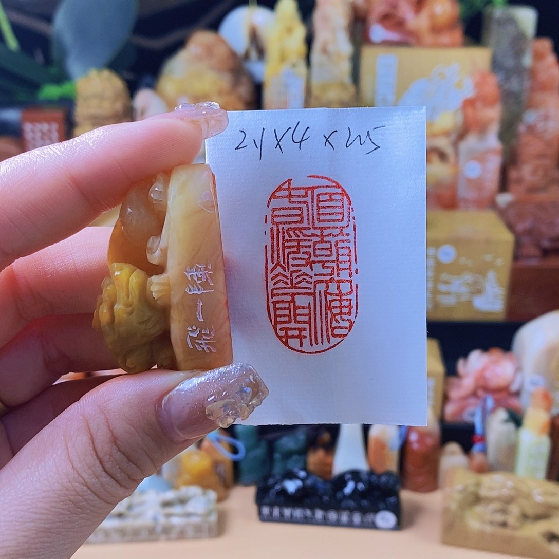 昌化石其他6562 手工篆刻作品