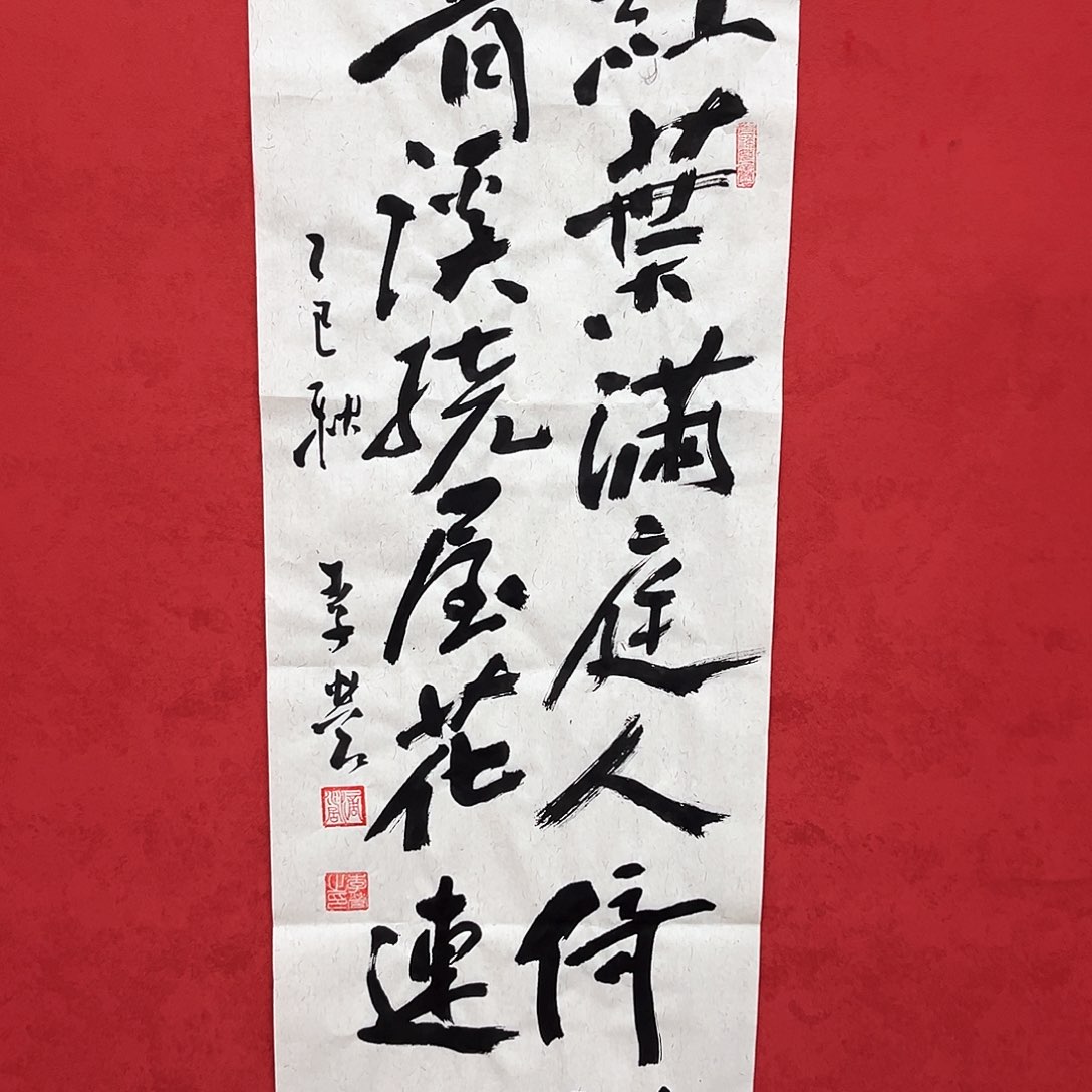 书法李营毛体书法家