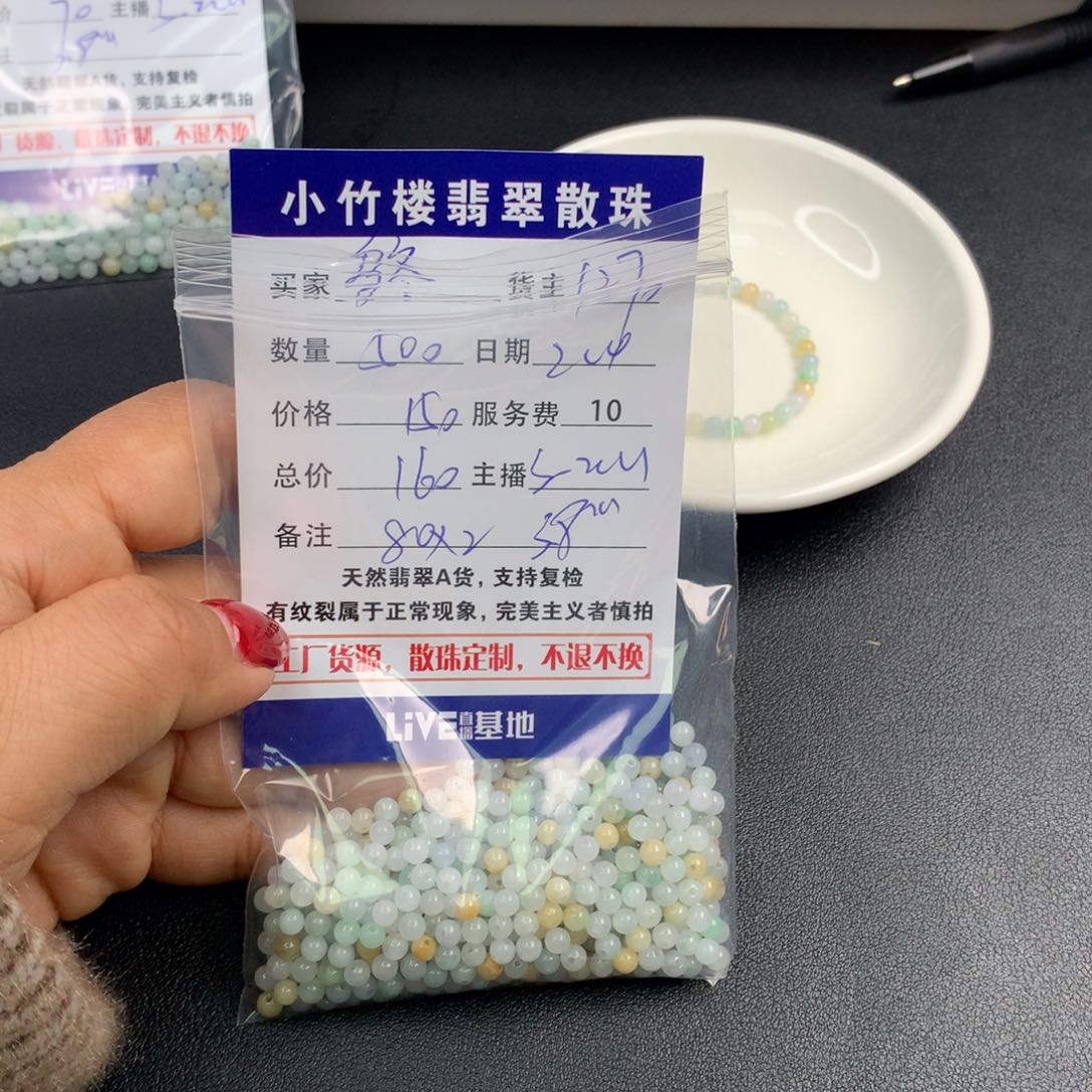 翡翠手链未镶嵌烏**咪