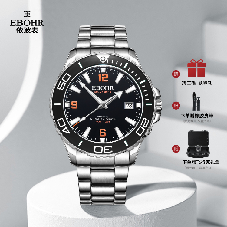 EBOHR/依波探索者系列多功能300米潜水表夜光防水机械男士表5169